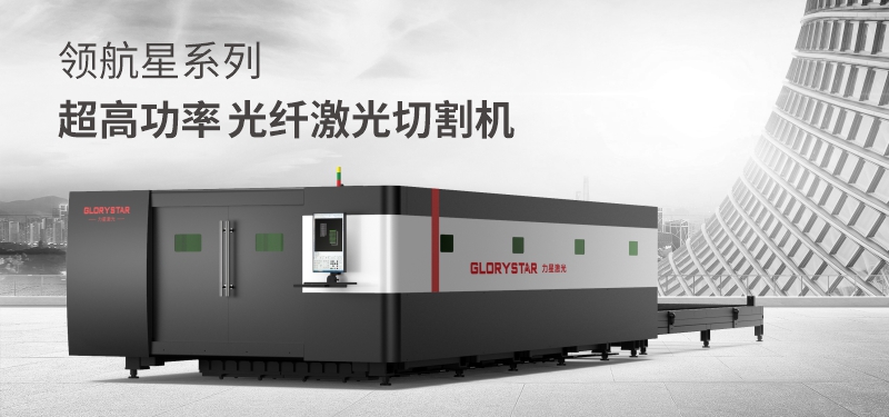 力星激光亮相第127屆國(guó)際大型展覽廣交會(huì) 力星激光亮相第127屆國(guó)際大型展覽廣交會(huì)