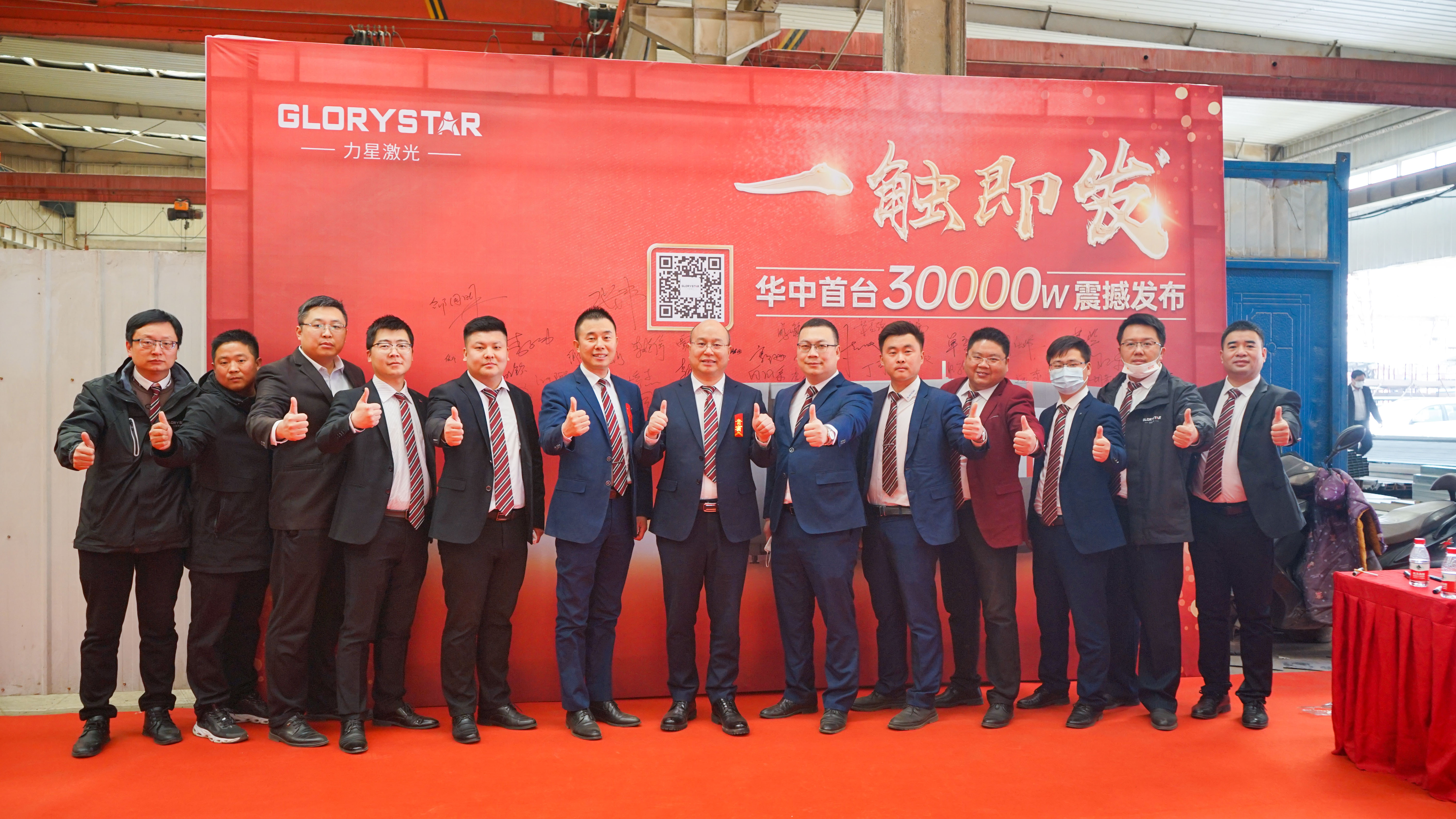 力星激光華中首臺30000瓦激光切割機震撼發布,推動區域產業鏈發展升級 力星激光華中首臺30000瓦激光切割機震撼發布,推動區域產業鏈發展升級