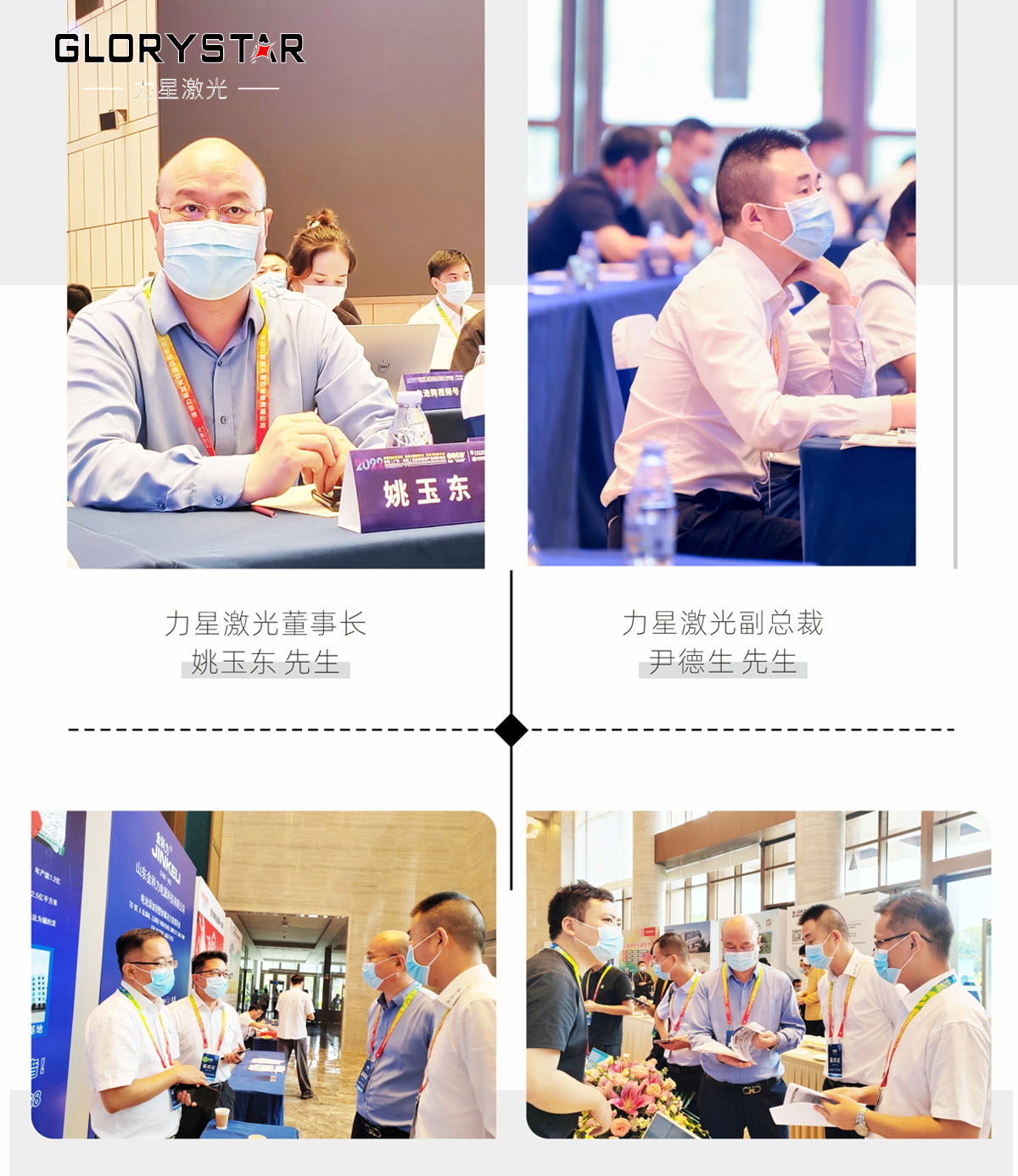 力星激光助力第9屆電池“達沃斯”論壇(ABEC) 力星激光助力第9屆電池“達沃斯”論壇(ABEC)