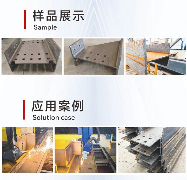 熱辣首展!力星激光型鋼激光二次加工自動化線引領(lǐng)智能制造新潮流! 熱辣首展!力星激光型鋼激光二次加工自動化線引領(lǐng)智能制造新潮流!