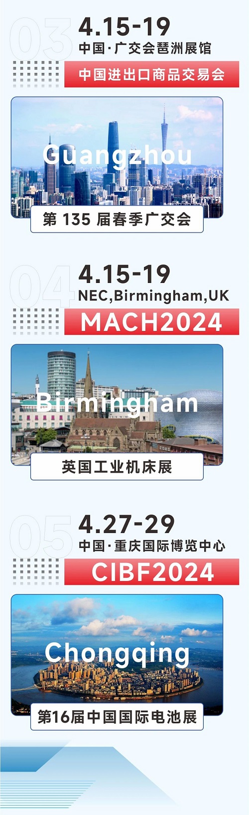 力星品牌激光切割機全國巡展即將啟動！