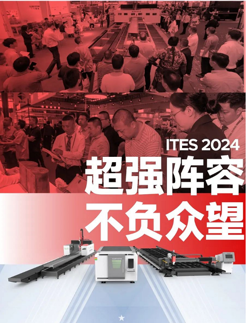 深圳工業展(ITES2024)圓滿舉辦,力星激光萬瓦精彩永不落幕! 深圳工業展(ITES2024)圓滿舉辦,力星激光萬瓦精彩永不落幕!