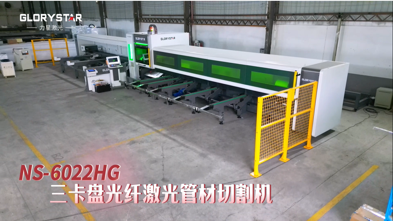 三卡盤激光切管機:實現精確切割與高效生產 三卡盤激光切管機:實現精確切割與高效生產
