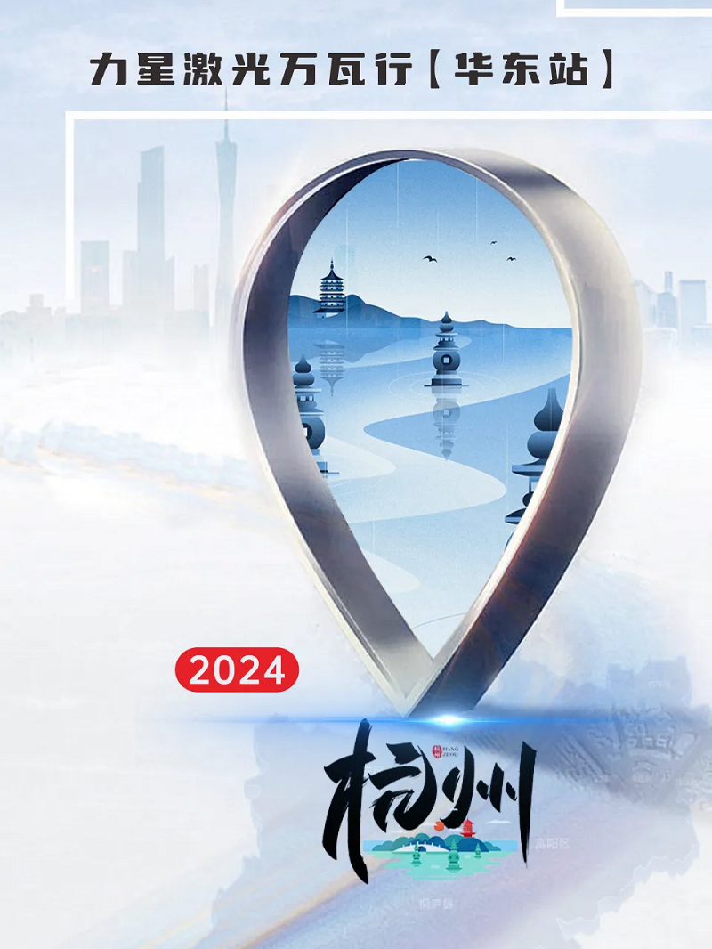 力星激光切割機(jī)口碑行萬里，華東客戶實(shí)探連載