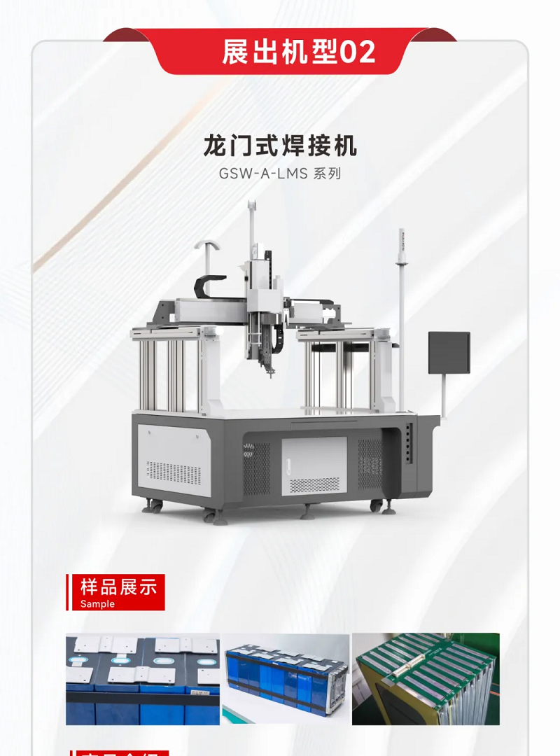 鎏金八月，邀您共賞世界電池儲能產業博覽會暨第9屆亞太電池展（WBE2024）！