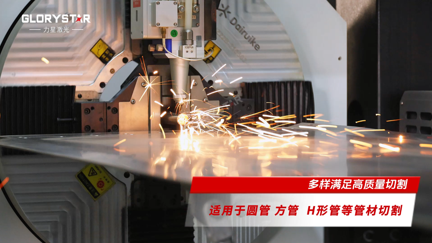 一臺(tái)通用型激光切管機(jī)，助您輕松應(yīng)對(duì)多種管材加工需求